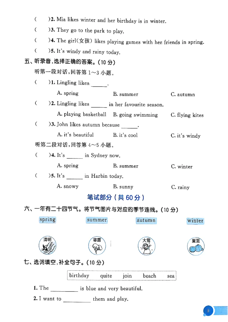25四上测评卷单_25秋小学语数英1-6年级《53天天练》合集_25秋53天天练外研四年级上完整版