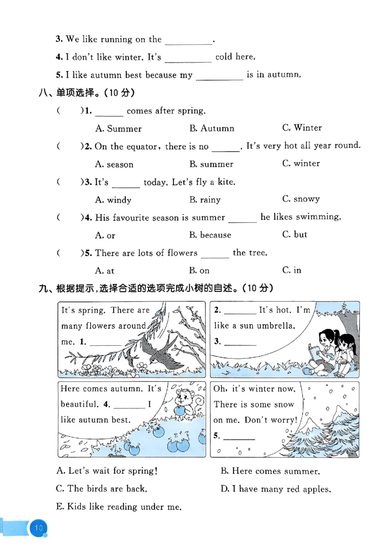 25四上测评卷单_25秋小学语数英1-6年级《53天天练》合集_25秋53天天练外研四年级上完整版