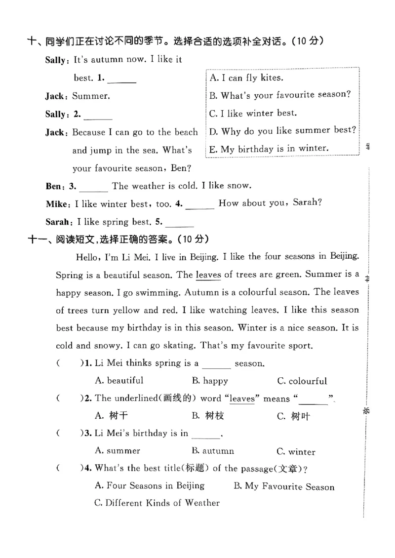 25四上测评卷单_25秋小学语数英1-6年级《53天天练》合集_25秋53天天练外研四年级上完整版