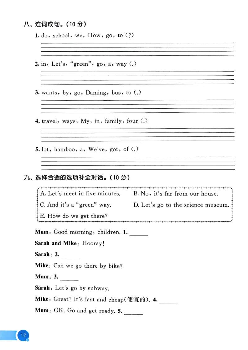 25四上测评卷单_25秋小学语数英1-6年级《53天天练》合集_25秋53天天练外研四年级上完整版
