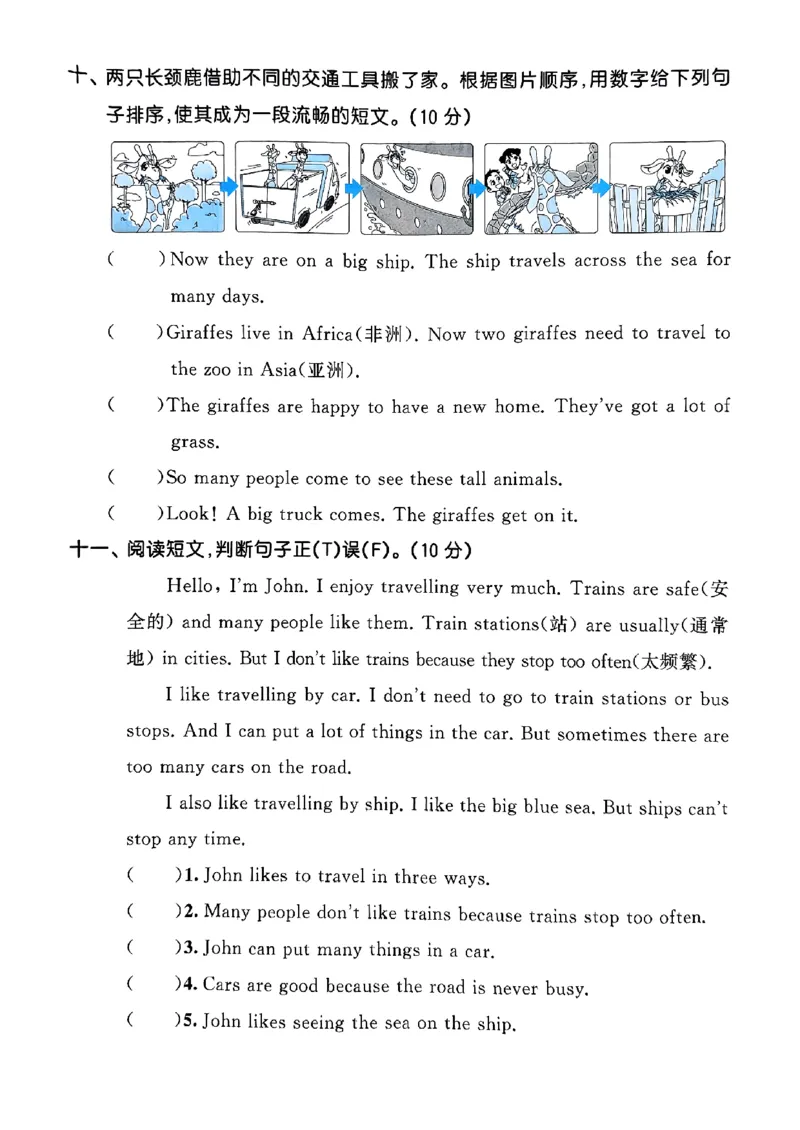 25四上测评卷单_25秋小学语数英1-6年级《53天天练》合集_25秋53天天练外研四年级上完整版