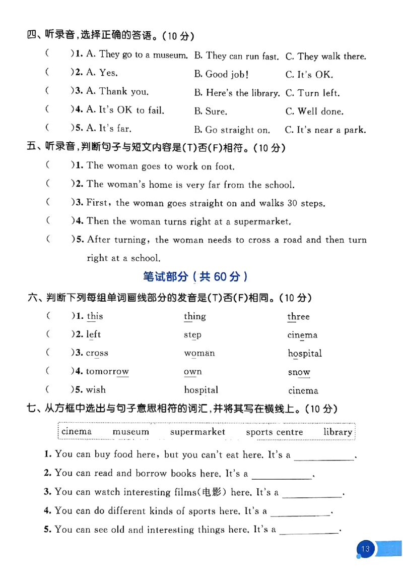 25四上测评卷单_25秋小学语数英1-6年级《53天天练》合集_25秋53天天练外研四年级上完整版