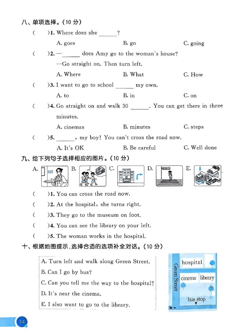 25四上测评卷单_25秋小学语数英1-6年级《53天天练》合集_25秋53天天练外研四年级上完整版