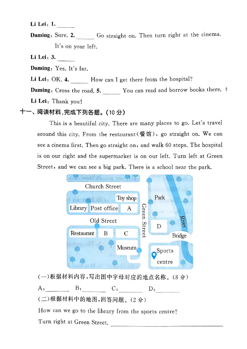 25四上测评卷单_25秋小学语数英1-6年级《53天天练》合集_25秋53天天练外研四年级上完整版