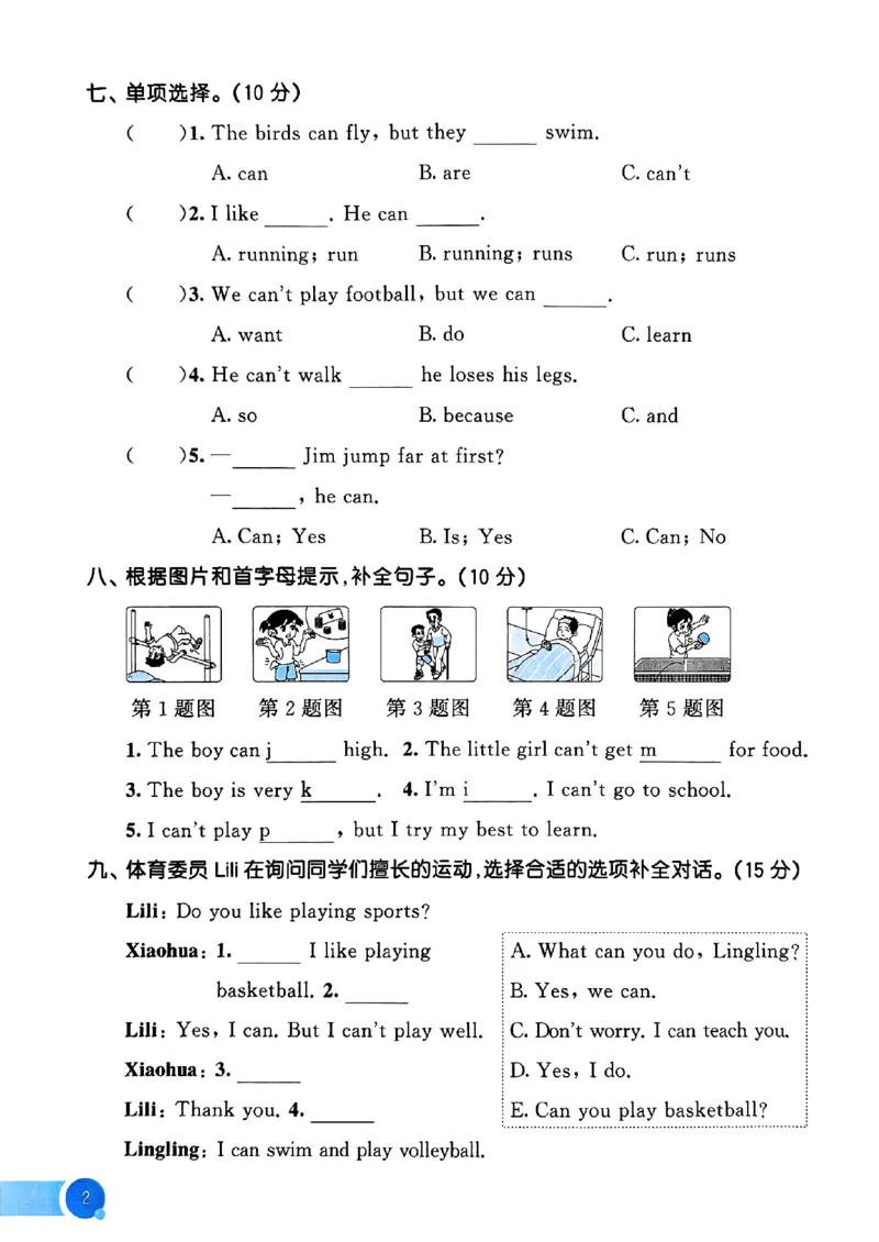 25四上测评卷单_25秋小学语数英1-6年级《53天天练》合集_25秋53天天练外研四年级上完整版