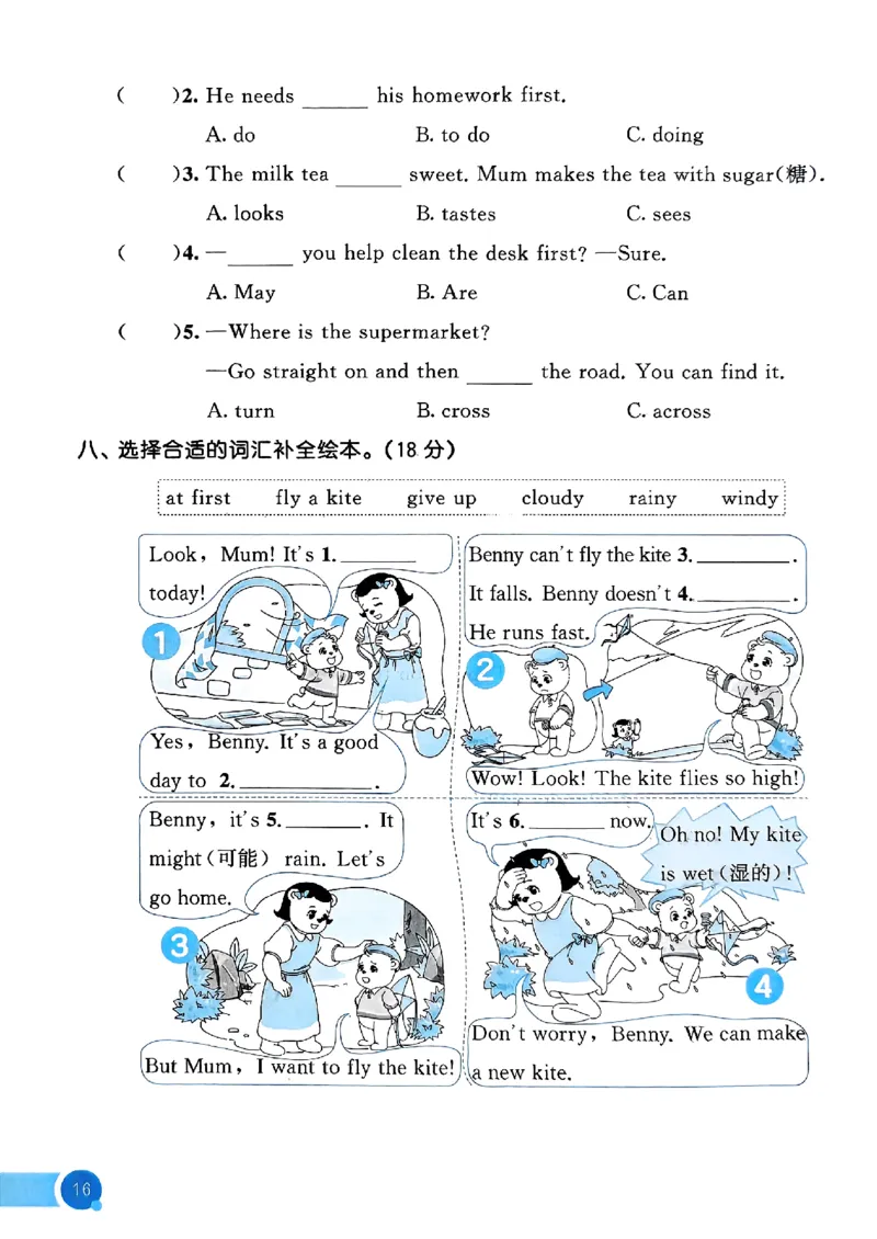 25四上测评卷单_25秋小学语数英1-6年级《53天天练》合集_25秋53天天练外研四年级上完整版