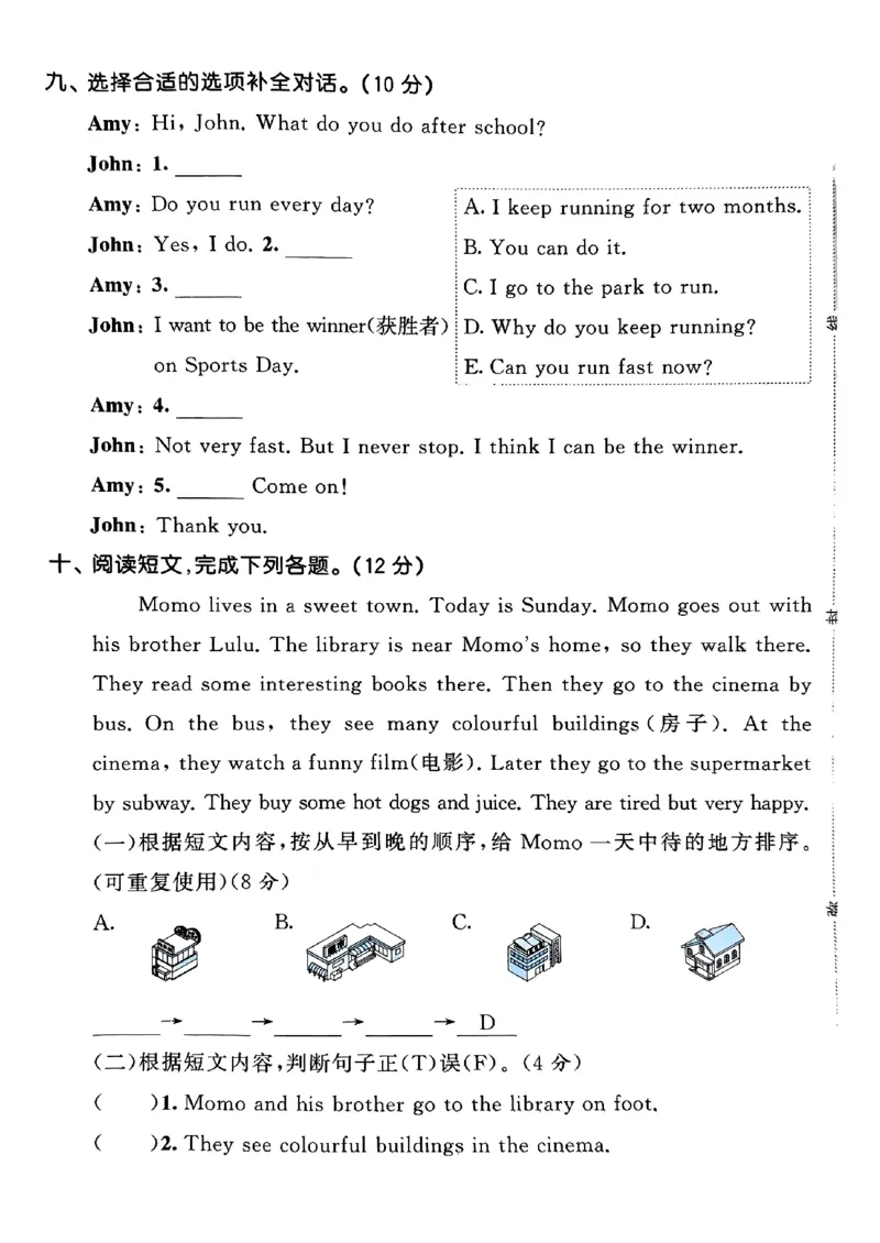 25四上测评卷单_25秋小学语数英1-6年级《53天天练》合集_25秋53天天练外研四年级上完整版