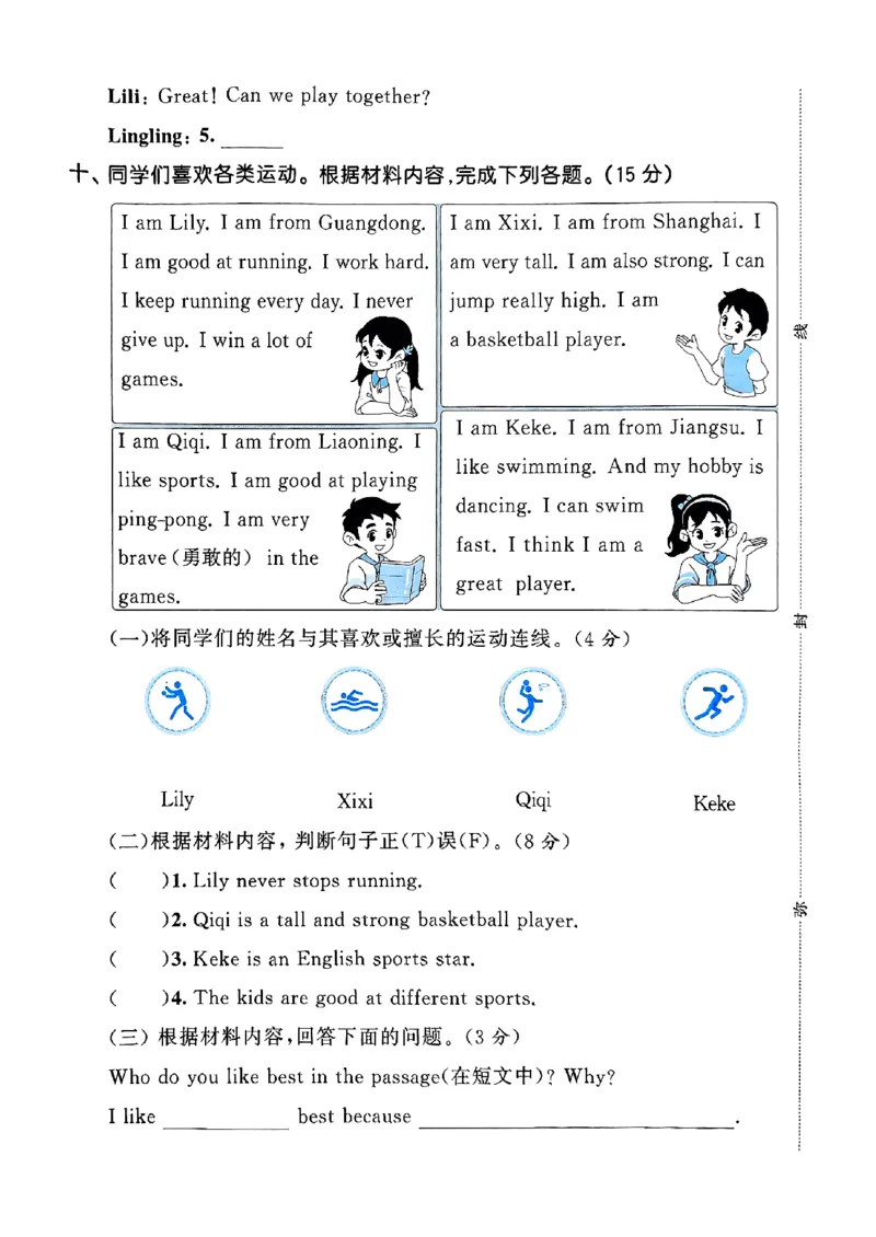 25四上测评卷单_25秋小学语数英1-6年级《53天天练》合集_25秋53天天练外研四年级上完整版