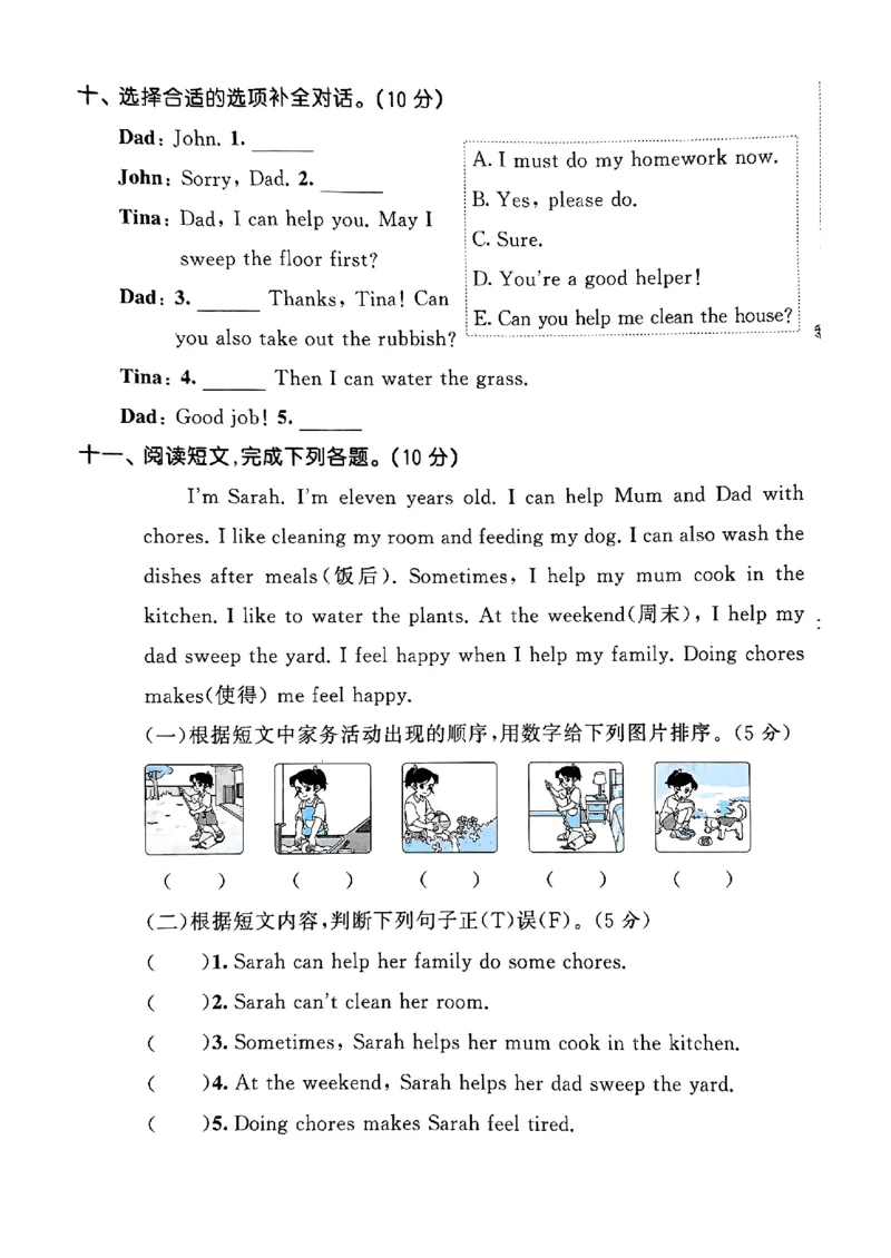 25四上测评卷单_25秋小学语数英1-6年级《53天天练》合集_25秋53天天练外研四年级上完整版