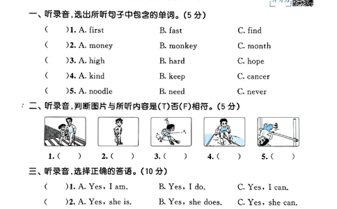 25四上测评卷单_25秋小学语数英1-6年级《53天天练》合集_25秋53天天练外研四年级上完整版