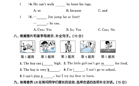 25四上测评卷单_25秋小学语数英1-6年级《53天天练》合集_25秋53天天练外研四年级上完整版