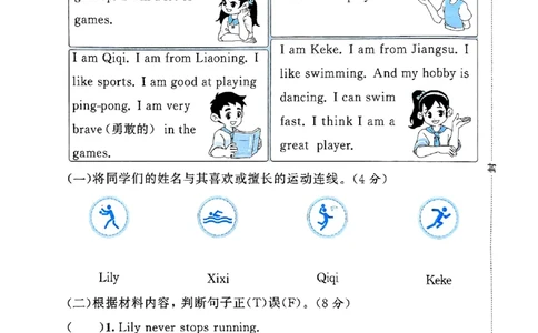 25四上测评卷单_25秋小学语数英1-6年级《53天天练》合集_25秋53天天练外研四年级上完整版