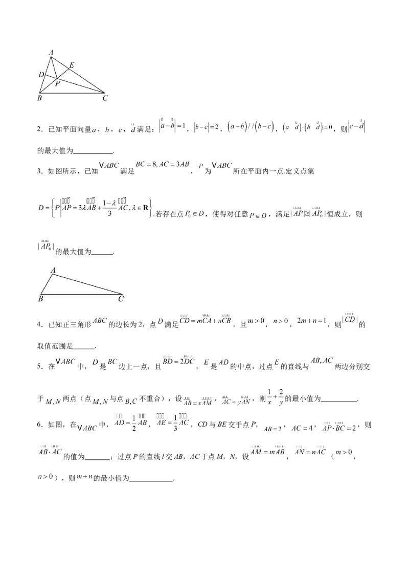 专题突破卷11平面向量中等和线的应用（原卷版）_02高考数学_2025年新高考资料_一轮复习_2025年高考数学一轮复习考点通关卷（新高考通用）