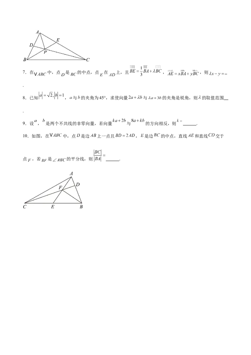 专题突破卷11平面向量中等和线的应用（原卷版）_02高考数学_2025年新高考资料_一轮复习_2025年高考数学一轮复习考点通关卷（新高考通用）