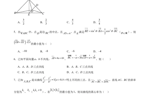 专题突破卷11平面向量中等和线的应用（原卷版）_02高考数学_2025年新高考资料_一轮复习_2025年高考数学一轮复习考点通关卷（新高考通用）