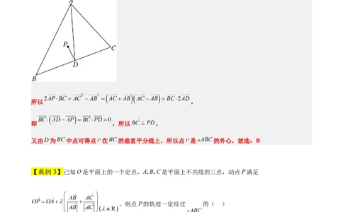 素养拓展13三角形中的&ldquo;四心&rdquo;问题（精讲+精练）一轮复习讲义2024年高考数学高频考点题型归纳与方法总结（新高考通用）原卷版_2024年新高考资料_1.2024一轮复习