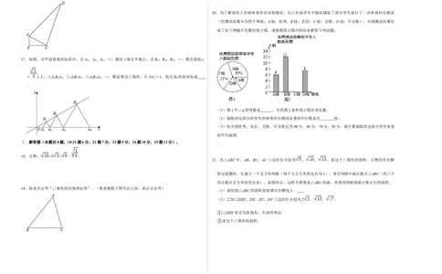 期末冲刺测试卷（二）（原卷版）_北师大初中数学_8上-北师大版初中数学_旧版_05习题试卷_4期末试卷