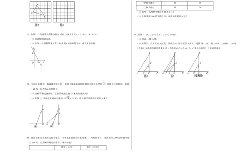 期末冲刺测试卷（二）（原卷版）_北师大初中数学_8上-北师大版初中数学_旧版_05习题试卷_4期末试卷