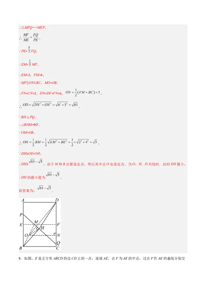 相似三角形基本模型综合基础训练（四）（解析版）_北师大初中数学_9下-北师大版初中数学_06专项讲练_2022-2023学年九年级数学相似三角形基本模型探究（北师大版）