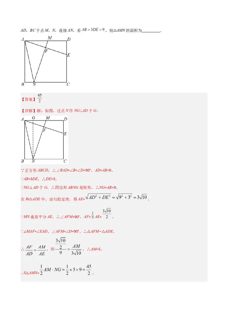 相似三角形基本模型综合基础训练（四）（解析版）_北师大初中数学_9下-北师大版初中数学_06专项讲练_2022-2023学年九年级数学相似三角形基本模型探究（北师大版）