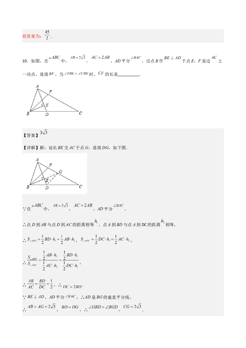 相似三角形基本模型综合基础训练（四）（解析版）_北师大初中数学_9下-北师大版初中数学_06专项讲练_2022-2023学年九年级数学相似三角形基本模型探究（北师大版）