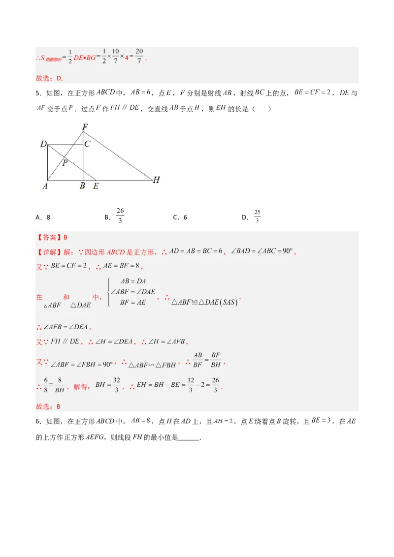相似三角形基本模型综合基础训练（四）（解析版）_北师大初中数学_9下-北师大版初中数学_06专项讲练_2022-2023学年九年级数学相似三角形基本模型探究（北师大版）