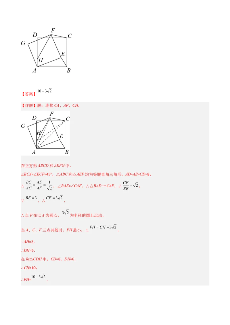 相似三角形基本模型综合基础训练（四）（解析版）_北师大初中数学_9下-北师大版初中数学_06专项讲练_2022-2023学年九年级数学相似三角形基本模型探究（北师大版）