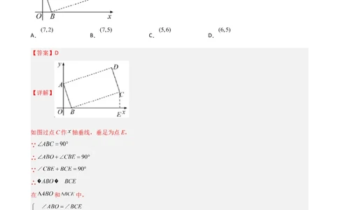 相似三角形基本模型综合基础训练（四）（解析版）_北师大初中数学_9下-北师大版初中数学_06专项讲练_2022-2023学年九年级数学相似三角形基本模型探究（北师大版）