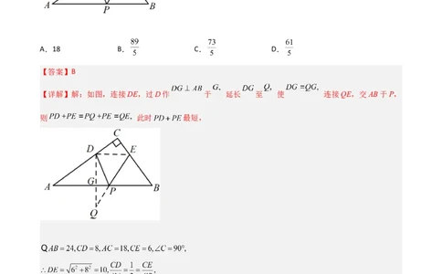 相似三角形基本模型综合基础训练（四）（解析版）_北师大初中数学_9下-北师大版初中数学_06专项讲练_2022-2023学年九年级数学相似三角形基本模型探究（北师大版）