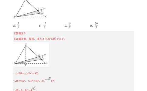 相似三角形基本模型综合基础训练（四）（解析版）_北师大初中数学_9下-北师大版初中数学_06专项讲练_2022-2023学年九年级数学相似三角形基本模型探究（北师大版）