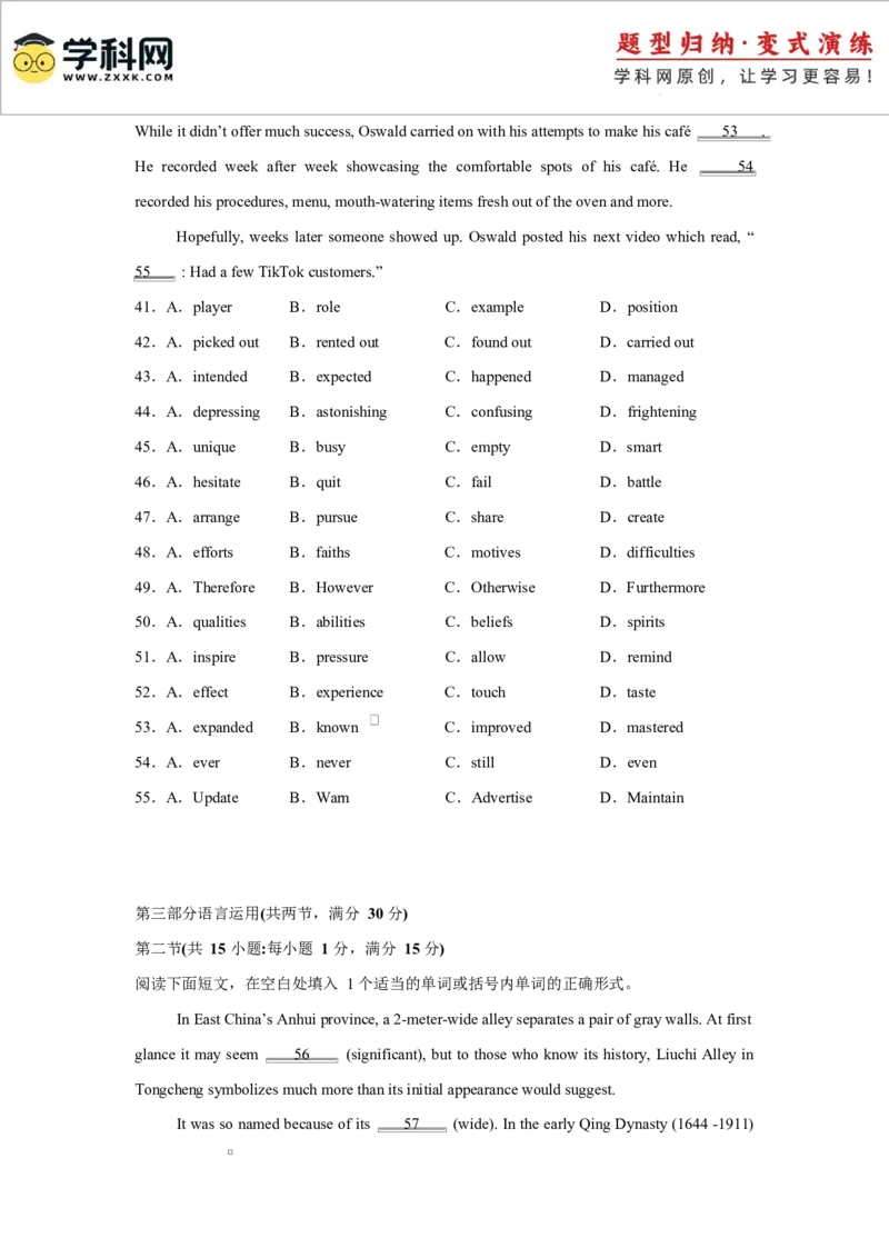 2025届高三英语高考模拟风向标卷03（新高考八省通用)（原题版）_2025年新高考资料_二轮复习_01高考语文等多个文件_2025年高考英语二轮热点题型归纳与变式演练（新高考通用）