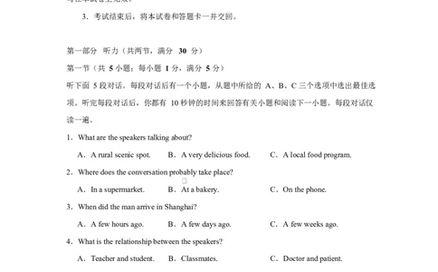 2025届高三英语高考模拟风向标卷03（新高考八省通用)（原题版）_2025年新高考资料_二轮复习_01高考语文等多个文件_2025年高考英语二轮热点题型归纳与变式演练（新高考通用）