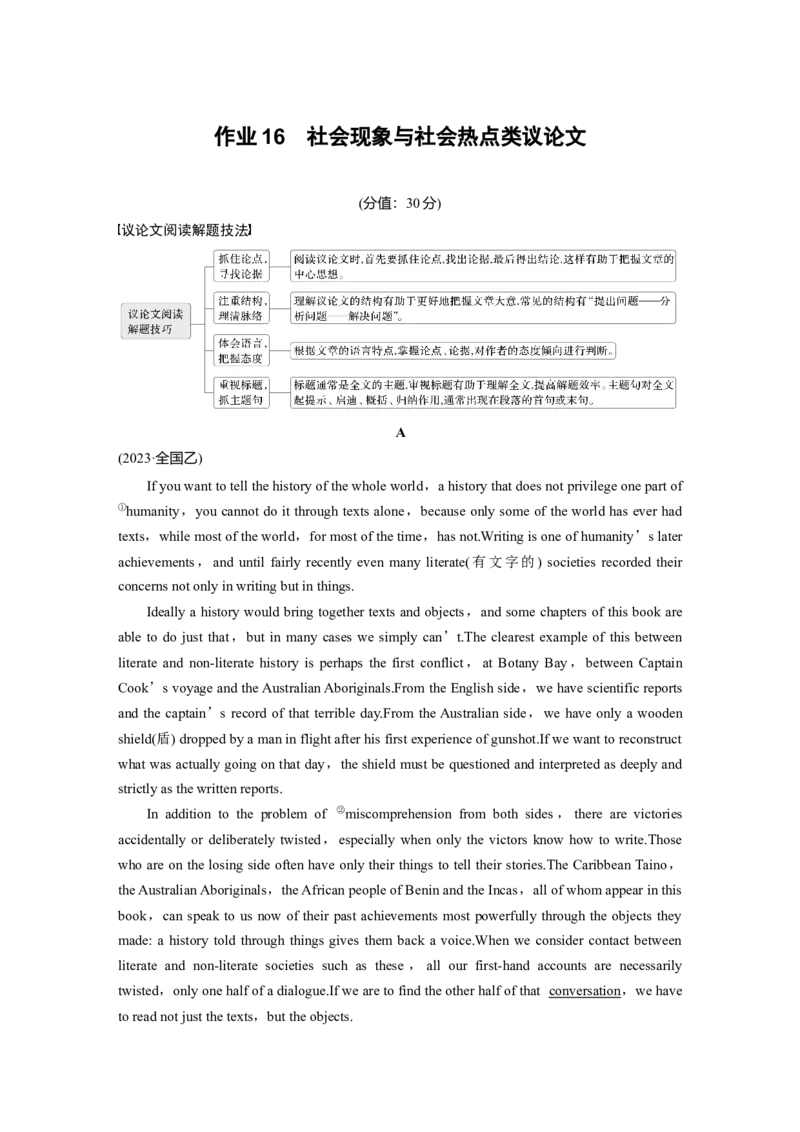 作业16　社会现象与社会热点类议论文淘宝店：红太阳资料库_03高考英语_2025年新高考资料_二轮复习_2025年高考英语大二轮_教师用书Word版文档_专题强化练_四选一阅读