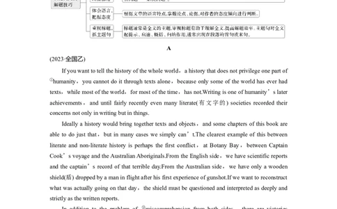 作业16　社会现象与社会热点类议论文淘宝店：红太阳资料库_03高考英语_2025年新高考资料_二轮复习_2025年高考英语大二轮_教师用书Word版文档_专题强化练_四选一阅读