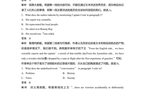 作业16　社会现象与社会热点类议论文淘宝店：红太阳资料库_03高考英语_2025年新高考资料_二轮复习_2025年高考英语大二轮_教师用书Word版文档_专题强化练_四选一阅读