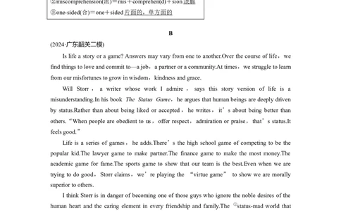 作业16　社会现象与社会热点类议论文淘宝店：红太阳资料库_03高考英语_2025年新高考资料_二轮复习_2025年高考英语大二轮_教师用书Word版文档_专题强化练_四选一阅读