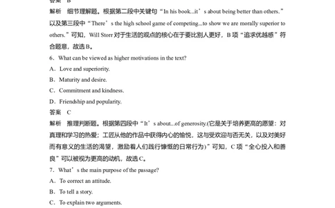 作业16　社会现象与社会热点类议论文淘宝店：红太阳资料库_03高考英语_2025年新高考资料_二轮复习_2025年高考英语大二轮_教师用书Word版文档_专题强化练_四选一阅读