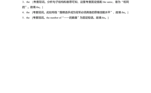 专题四　高频考点词类5　冠词淘宝店：红太阳资料库_03高考英语_2025年新高考资料_二轮复习_2025年高考英语大二轮_学生用书Word版文档_学生用书_语言运用篇&mdash;&mdash;完形填空和语法填空