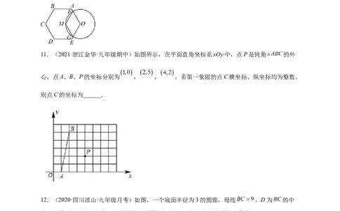 第三章圆（提分小卷）-单元测试九年级数学下册尖子生选拔卷（北师大版）（原卷版）_北师大初中数学_9下-北师大版初中数学_05习题试卷_2单元试卷_单元测试（第1套）