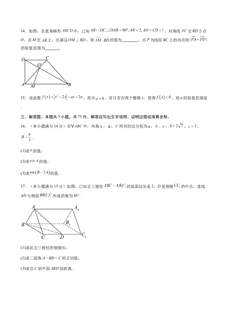 信息必刷卷01（天津专用）原卷版_02高考数学_2025年新高考资料_2025考前信息卷_2025年高考数学考前信息必刷卷（天津专用）3430958
