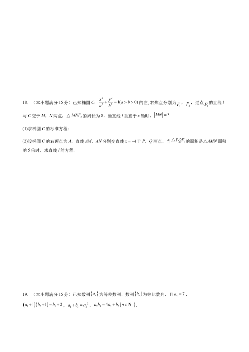信息必刷卷01（天津专用）原卷版_02高考数学_2025年新高考资料_2025考前信息卷_2025年高考数学考前信息必刷卷（天津专用）3430958