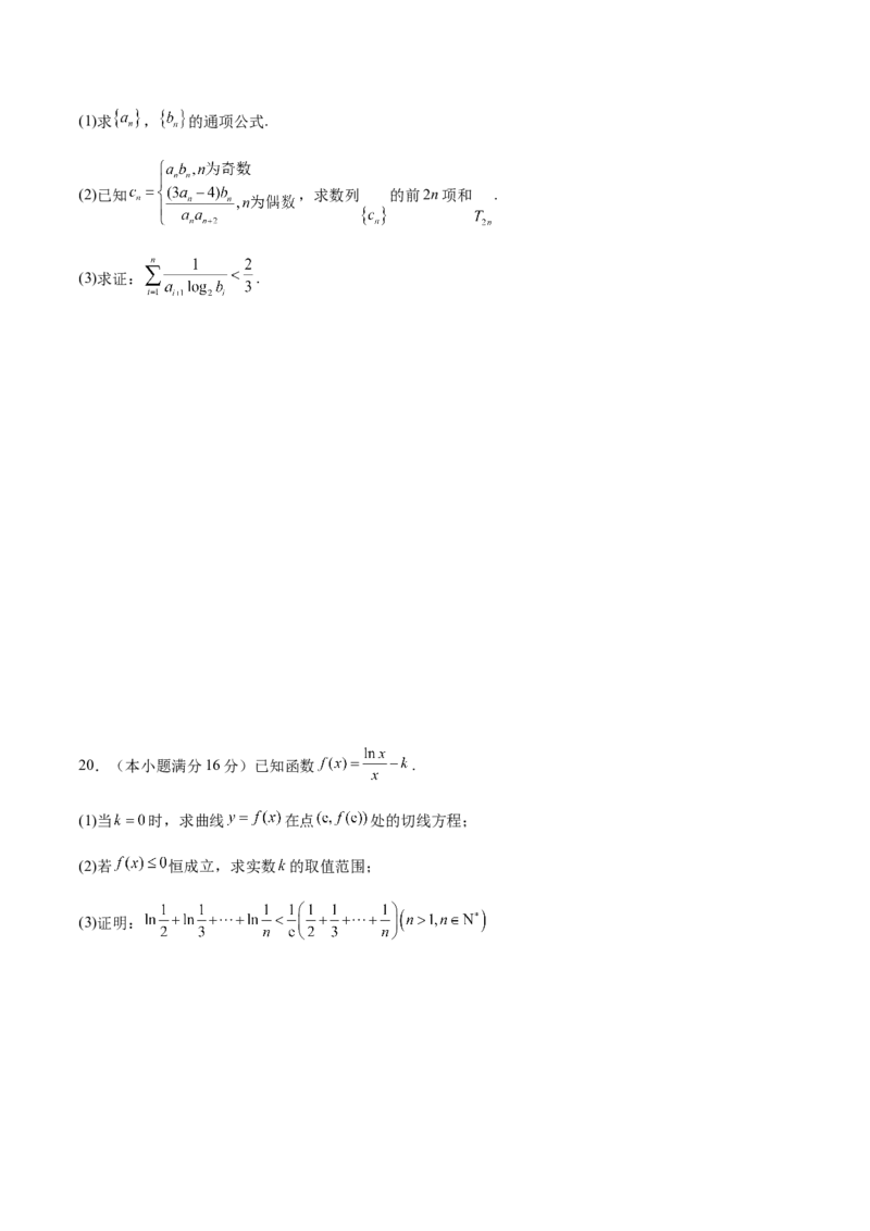 信息必刷卷01（天津专用）原卷版_02高考数学_2025年新高考资料_2025考前信息卷_2025年高考数学考前信息必刷卷（天津专用）3430958