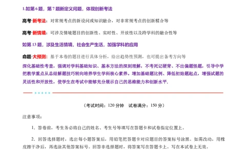 信息必刷卷01（天津专用）原卷版_02高考数学_2025年新高考资料_2025考前信息卷_2025年高考数学考前信息必刷卷（天津专用）3430958