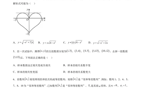 信息必刷卷01（天津专用）原卷版_02高考数学_2025年新高考资料_2025考前信息卷_2025年高考数学考前信息必刷卷（天津专用）3430958
