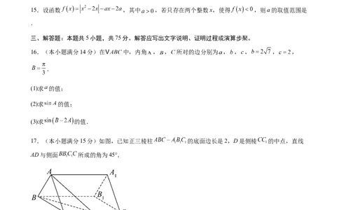 信息必刷卷01（天津专用）原卷版_02高考数学_2025年新高考资料_2025考前信息卷_2025年高考数学考前信息必刷卷（天津专用）3430958