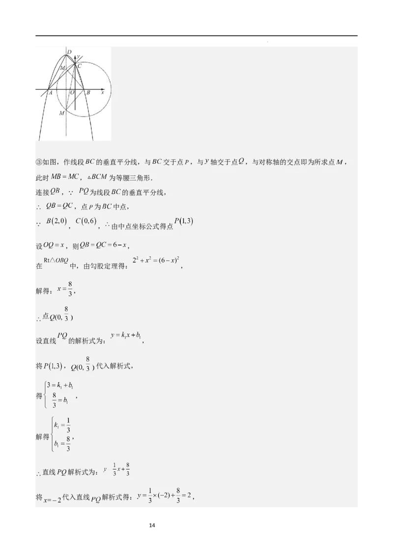 特训01二次函数压轴题（十大母题型归纳）（解析版）_北师大初中数学_9下-北师大版初中数学_05习题试卷_4专题练习_第2套