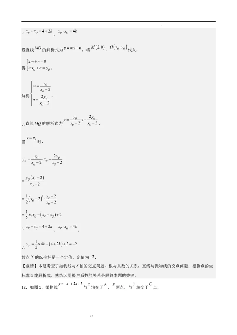 特训01二次函数压轴题（十大母题型归纳）（解析版）_北师大初中数学_9下-北师大版初中数学_05习题试卷_4专题练习_第2套