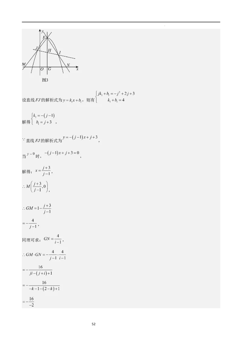 特训01二次函数压轴题（十大母题型归纳）（解析版）_北师大初中数学_9下-北师大版初中数学_05习题试卷_4专题练习_第2套