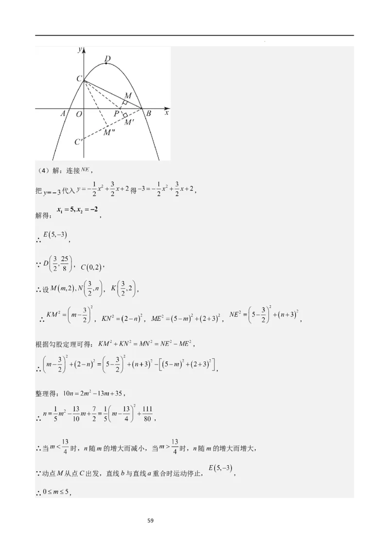 特训01二次函数压轴题（十大母题型归纳）（解析版）_北师大初中数学_9下-北师大版初中数学_05习题试卷_4专题练习_第2套