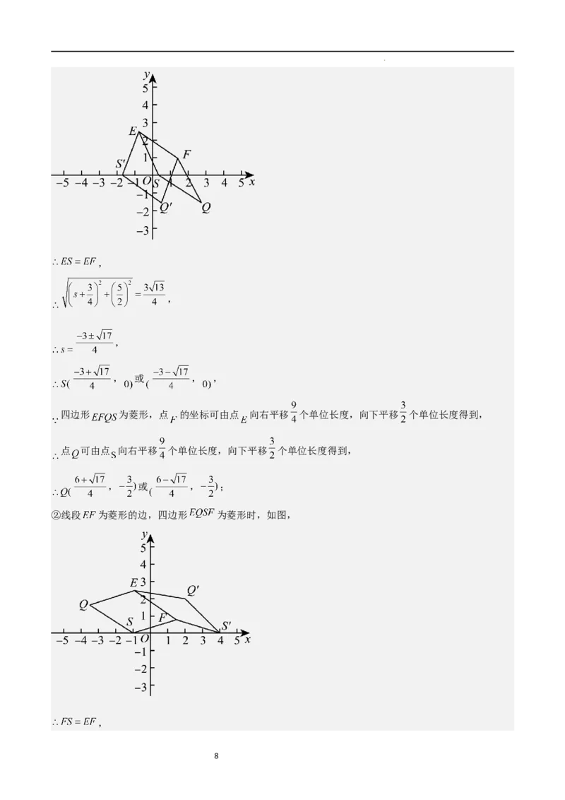 特训01二次函数压轴题（十大母题型归纳）（解析版）_北师大初中数学_9下-北师大版初中数学_05习题试卷_4专题练习_第2套